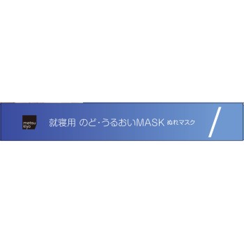mk 목·습윤 마스크 취침용 입체 W M5매입