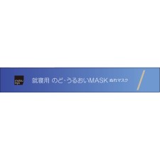 mk 목·습윤 마스크 취침용 입체 WB M5매입