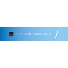 mk 목·습윤 마스크 주야 겸용 입체 W M5매입