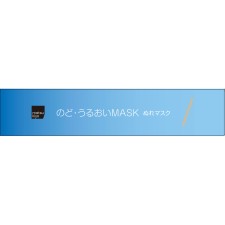 mk 목·습윤 마스크 주야 겸용 입체 WB M5매입