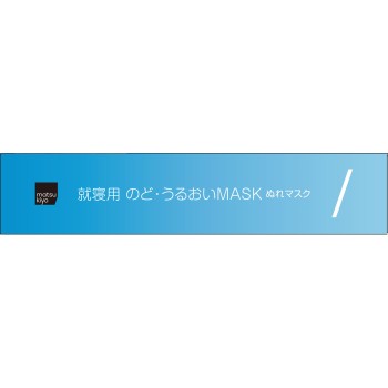 mk 목·습윤 마스크 취침용 플리츠 M M5매입