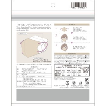 마츠키요 3D SMART MASK 바이컬러 WB×LP M 10매