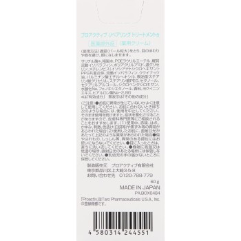 프로액티브 리페어링트리트먼트 60g 더 프로액티브컴퍼니