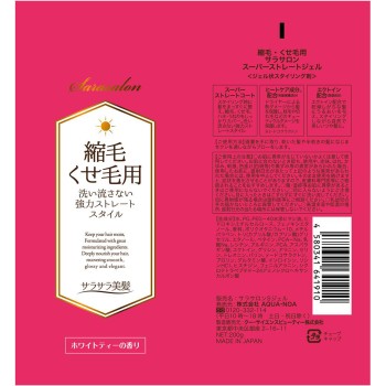 사라살롱 곱슬·반곱슬모용 스트레이트 젤 200g AQUA·NOA