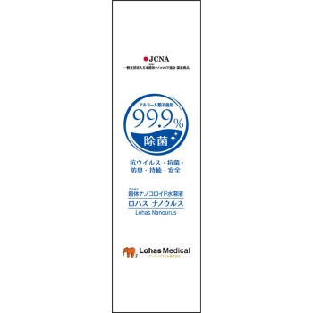 나노우르스 100ml 로하스메디컬