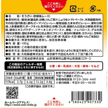 에버 스마일 탕수육 100g 다이와 세이칸