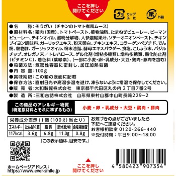 에버 스마일 치킨 토마토 조림 100g 다이와 세이칸