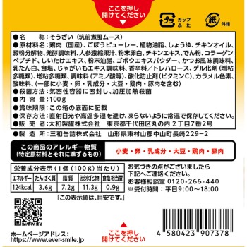 에버 스마일 치쿠젠니 100g 다이와 세이칸