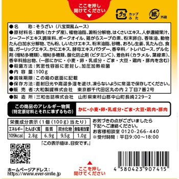 에버 스마일 팔보채 100g 다이와 세이칸
