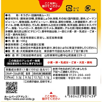 에버 스마일 회과육 100g 다이와 세이칸