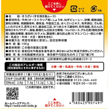 에버 스마일 스키야키 100g 다이와 세이칸