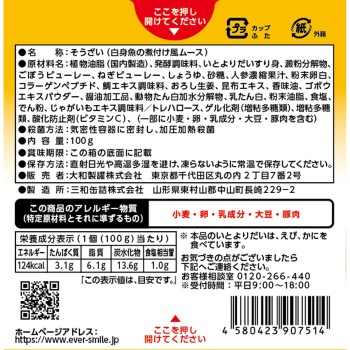에버 스마일 흰살 생선 조림 100g 다이와 세이칸