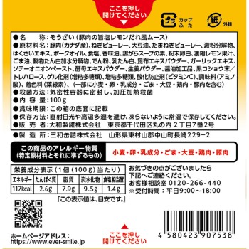 에버 스마일 돼지고기 감칠맛 소금 레몬 양념 100g 다이와 세이칸