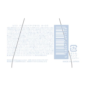 히리츠 밸런스 리페어 헤어 오일 오로라 98ml