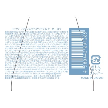 히리츠 밸런스 리페어 헤어 밀크 오로라 98ml