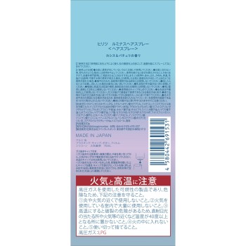히리츠 루미너스 헤어 스프레이 120g
