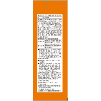 matsukiyo 프렌치 포테이토 콘소메맛 35g