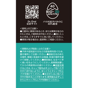Dr.오랄 3D 화이트닝 파우더(프라임민트) 25g