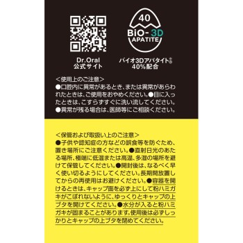 Dr. 오랄 3D 화이트닝 파우더(시트러스민트) 25g