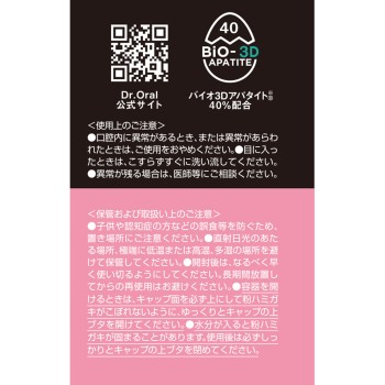 Dr.오랄 3D 화이트닝파우더(피치민트) 25g