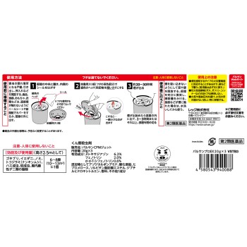 발산 프로 EX 6-8조×3 레크케미컬