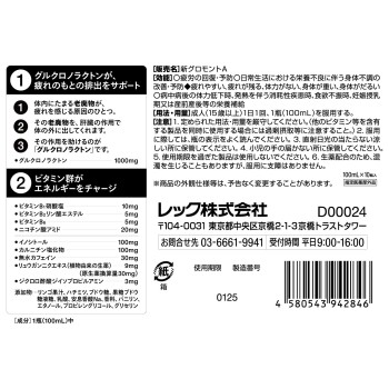 그로몬트PREMIUM 100ml×10본 레크