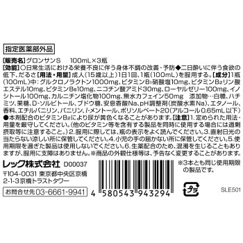 그론산용 인봉 100ml×3개 레크 (지정 의약부외품)