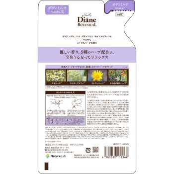 모이스트 다이안 보타니컬 모이스트 릴렉스 리필 400ml 네이처랩