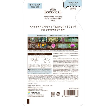 모이스트 다이안 보타니컬 바디 밀크 리필 프루티 퓨어 사봉 400ml 네이처랩
