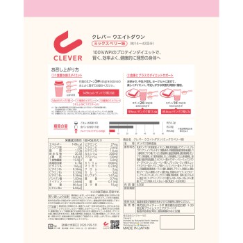 클레버 웨이트다운 베리 2배 사이즈 630g 네이처랩