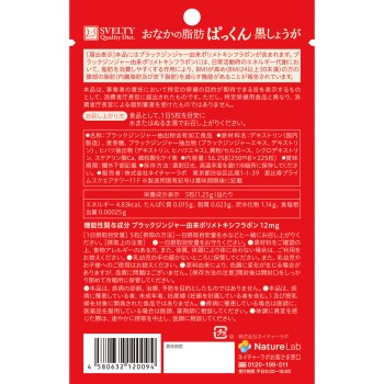 스베르티 배 지방뿡뿡 225정 큐오엘·라보라토리즈