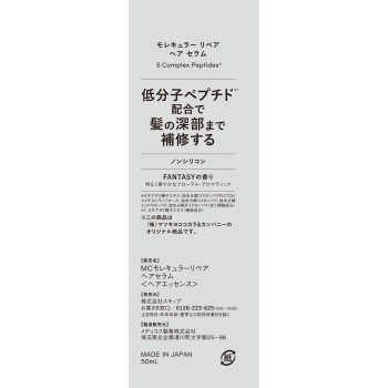 엠큐어 몰레큘러 헤어 세럼 50ml