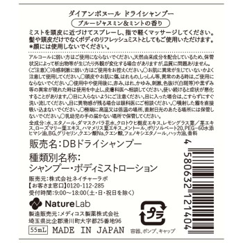 다이안 보뇨르 드라이샴푸 블루재스민&민트 향 55ml 네이처랩