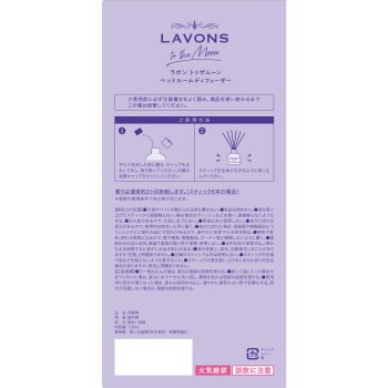 라본 투더문 베드룸 디퓨저 트와일라잇 매직 110ml 네이처 라보