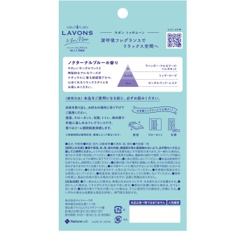 라본 투더문 베드룸 페이퍼프래그런스 녹턴블루 향 1매 네이처랩