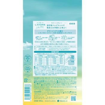 라본 투 더 문 섬유유연제 그린 헤븐 500ml 네이처랩