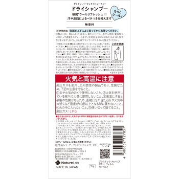 다이안 퍼펙트 뷰티 드라이 샴푸 COOL 무향료 95g 네이처랩