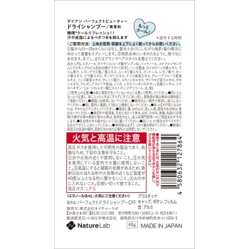 다이안 퍼펙트 뷰티 드라이 샴푸 COOL 무향료 40g 네이처랩