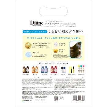 다이안 퍼펙트 뷰티 실키 샤인 샴푸&트리트먼트 450ml×2 네이처랩