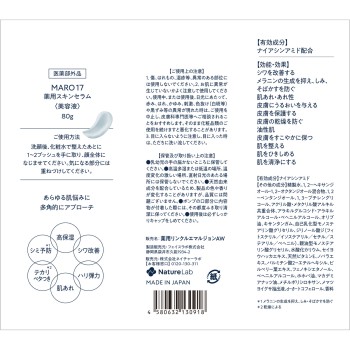 MARO17 약용 스킨 세럼 80g 네이처랩 (의약부외품)