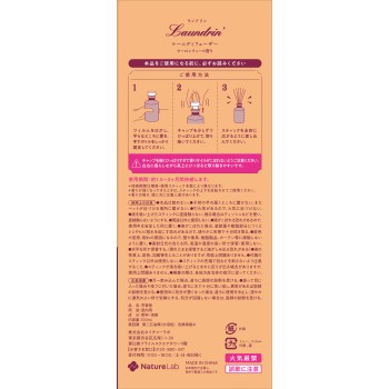 란드린 TEA 룸 디퓨저 우롱티향 80ml 네이처랩
