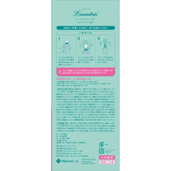 란도린 TEA 룸 디퓨저 화이트 티 향 80ml 네이처 라보
