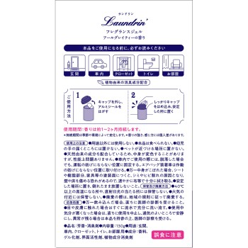 란도린 TEA 프래그런스 젤 얼그레이티 향 130g 네이처랩
