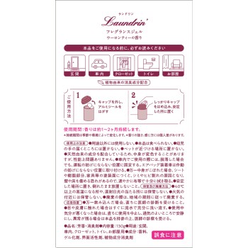 란드린 TEA 프래그런스 젤 우롱티향 130g 네이처랩