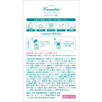 란도린 TEA 프레그런스 젤 화이트 티 향 130g 네이처 라보