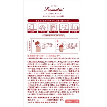 란도린 TEA 프레그런스 젤 다르질링 레몬 티 향 130g 네이처 라보