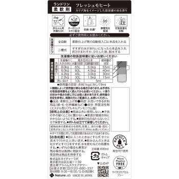 란드린 섬유유연제 프레시 모히토 2026 600ml 네이처랩
