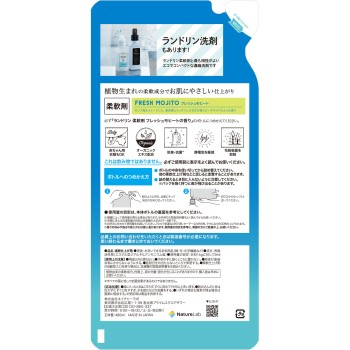 란드린 섬유유연제 프레시 모히토 리필 2026 480ml 네이처랩