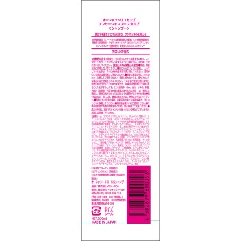 오션 트리코 센즈 앤서샴푸스칼프 330ml AQUA・NOA