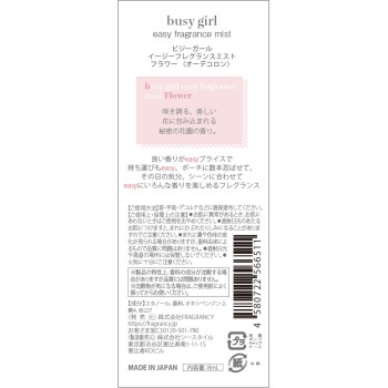 비지 걸 프래그런스 미스트 플라워 10ml (주)FRAGRANCY